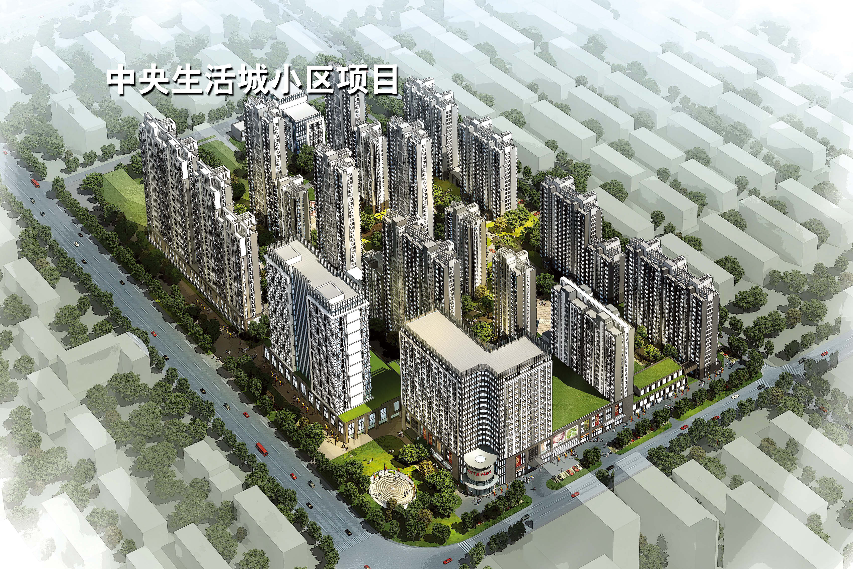 中央生活城小區(qū).jpg